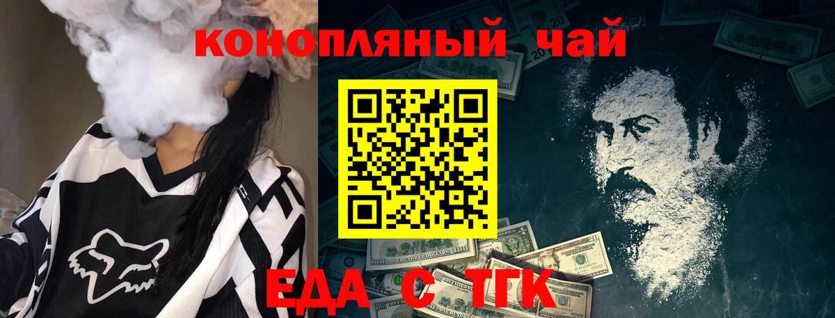 Салехард  Cannafood марихуана  Вход с VPN 