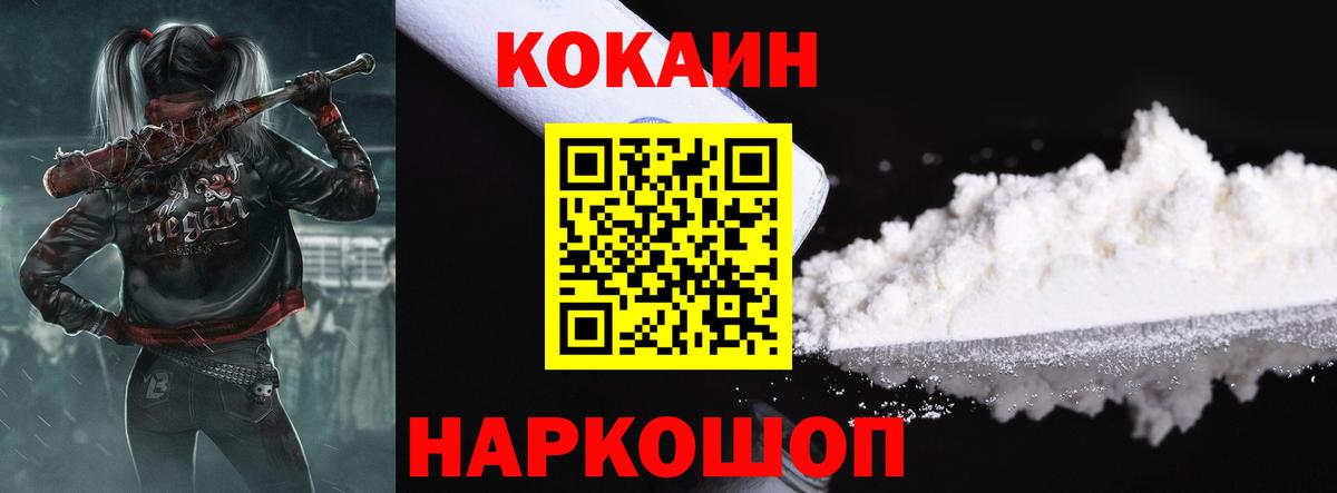 хочу   COCAIN Fish Scale  Кокаин  Вход с VPN  Салехард 
