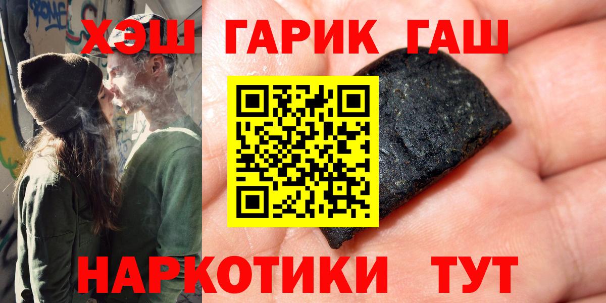 ГАШИШ ice o lator Салехард