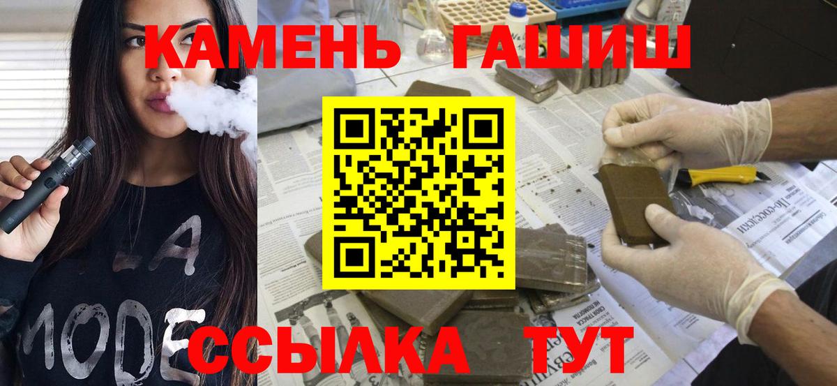 ГАШИШ  Гашиш Premium  ГАШИШ убойный  Вход с VPN  Салехард 