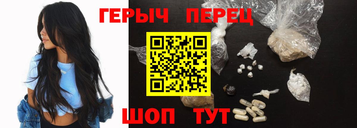 Героин VHQ  Вход с VPN  Салехард 