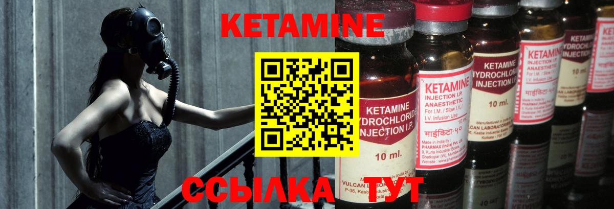 Кетамин ketamine  Вход с VPN  Салехард  КЕТАМИН ketamine 