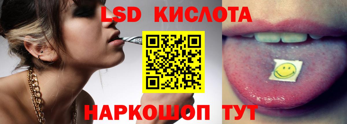 Салехард  LSD-25 экстази кислота  Вход с VPN  ссылка на мегу ONION  LSD-25 экстази кислота 