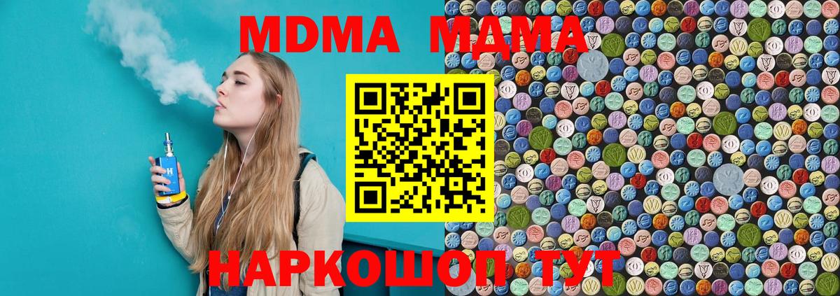 MDMA молли  MDMA  MDMA молли  Салехард  Вход с VPN 