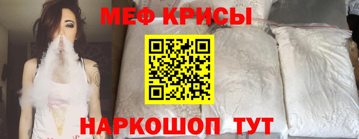 Меф мука  Вход с VPN  Меф  Салехард  Меф мука 