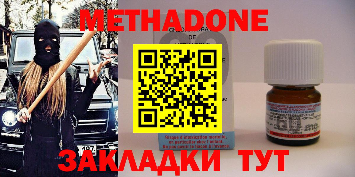 Салехард  МЕТАДОН мёд  Метадон methadone  Вход с VPN 
