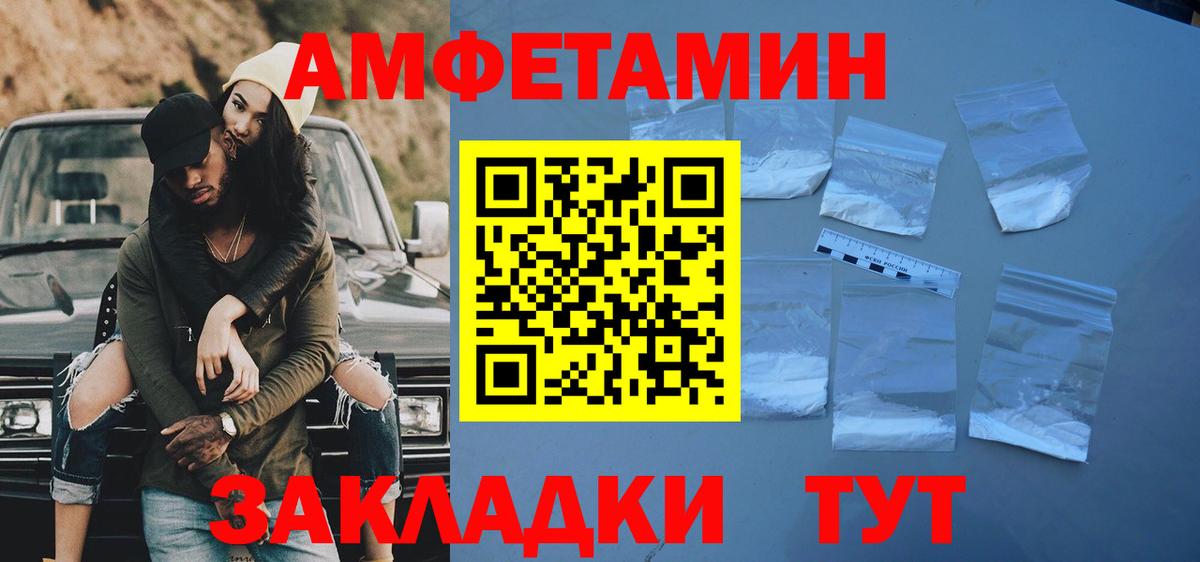 Первитин кристалл  Вход с VPN  МЕТАМФЕТАМИН  Салехард 