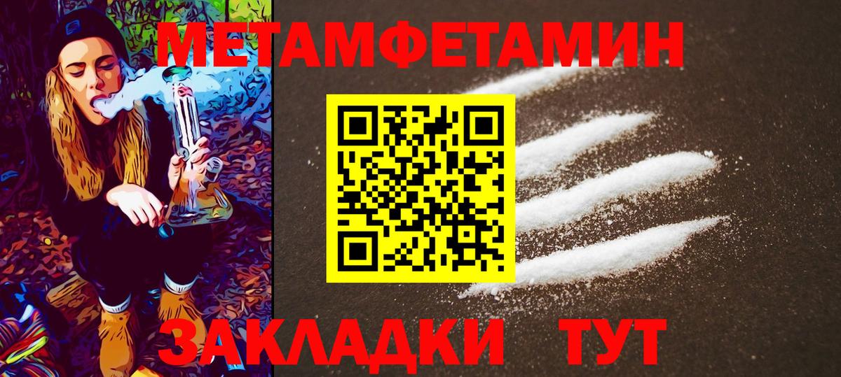Метамфетамин винт Салехард