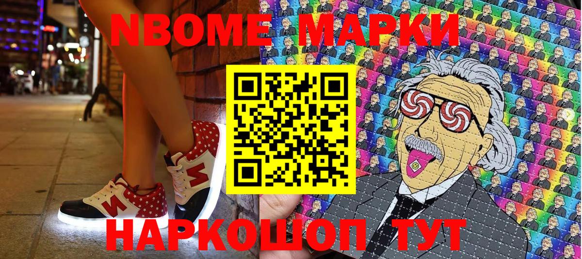 купить   Наркотические марки 1,8мг  Вход с VPN  Салехард 
