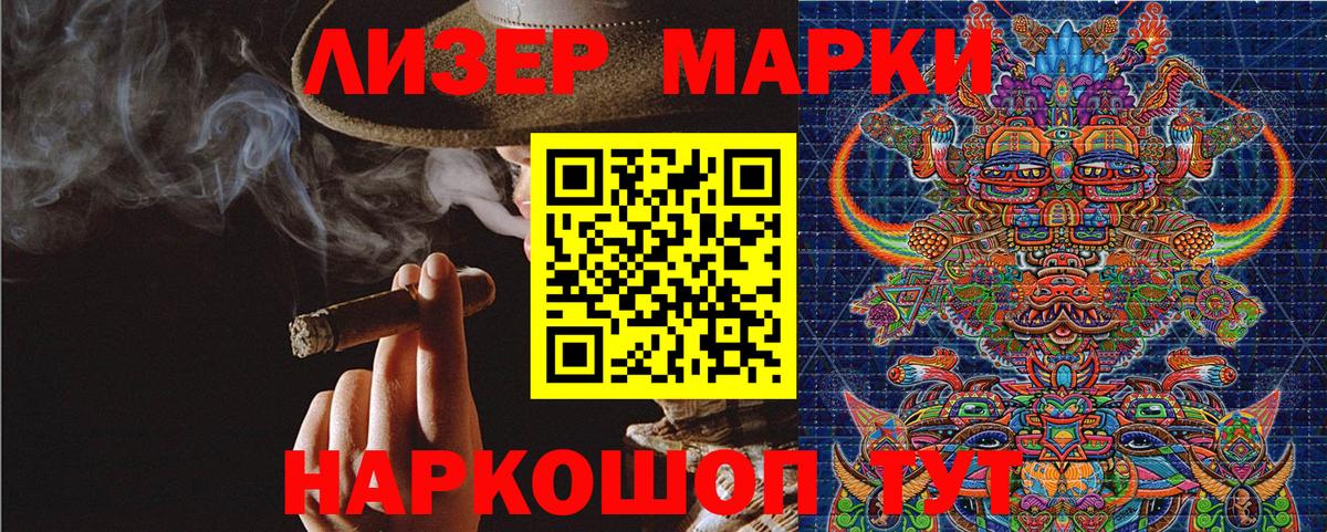 Марки 25I-NBOMe 1500мкг Салехард