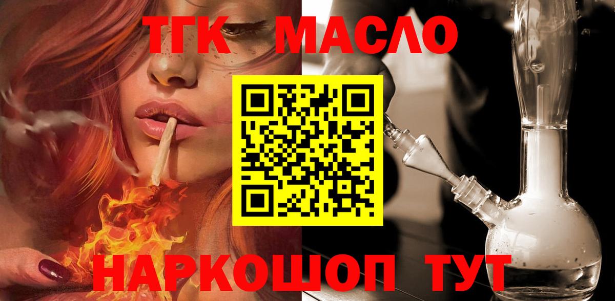 Дистиллят ТГК вейп Салехард