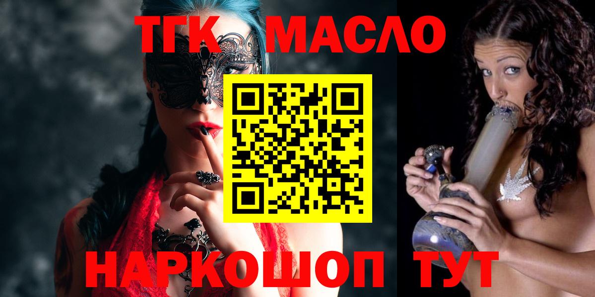 Салехард  ТГК гашишное масло  ТГК вейп  Вход с VPN 